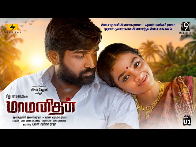 maamanithan tamil full movie