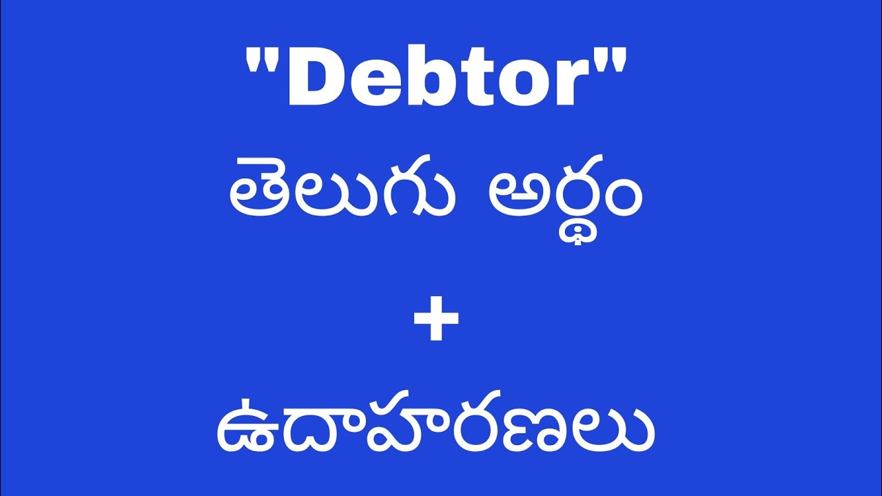 debtors meaning in telugu