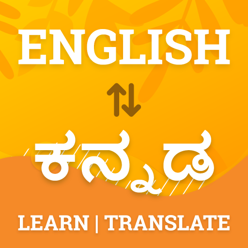 bade meaning in kannada