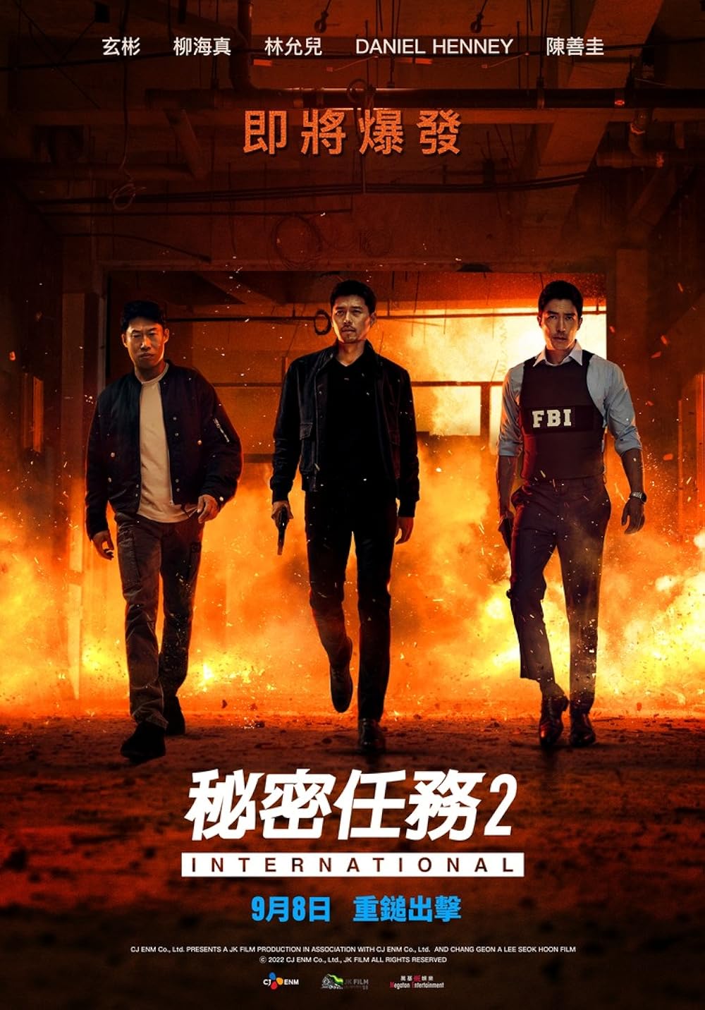 confidential assignment 2 eng sub