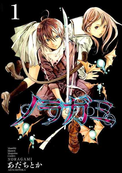 noragami read online