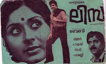 malayalam old horror movie