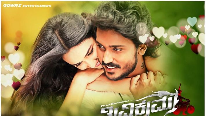 kannada movie updates