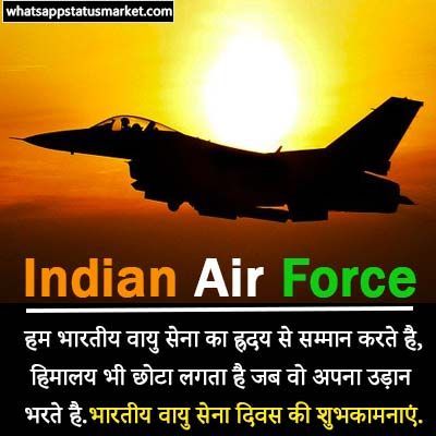 air force shayari