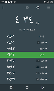 اوقات الاذان في اسطنبول