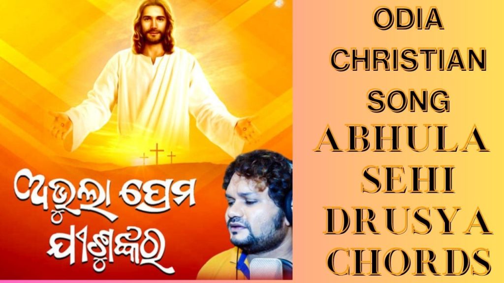 new odia christian songs