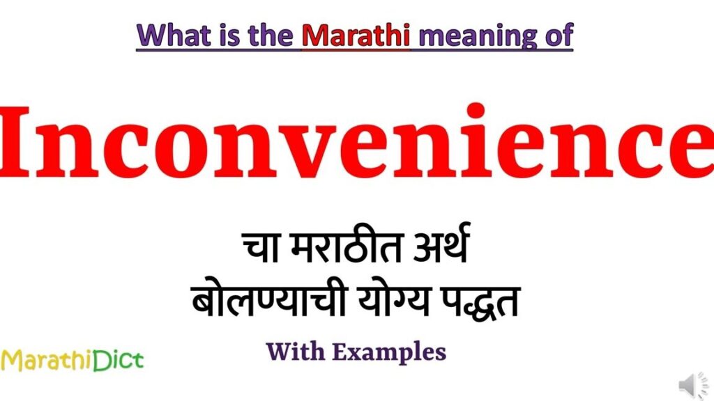 homage meaning in marathi