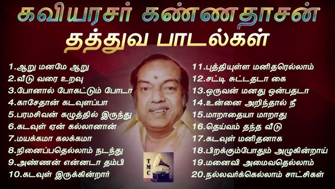 16 vayathinile songs lyrics in tamil