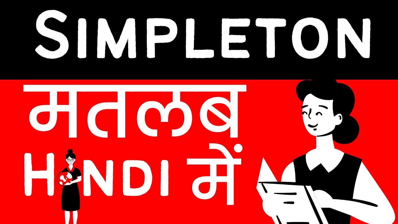 simpleton meaning in hindi