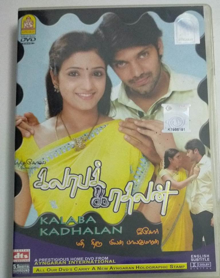 kadhalan tamil movie download