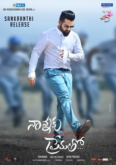 nannaku prematho in hindi name