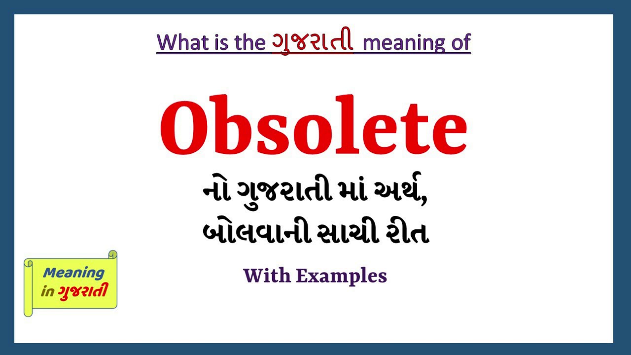 obsolete meaning in gujarati