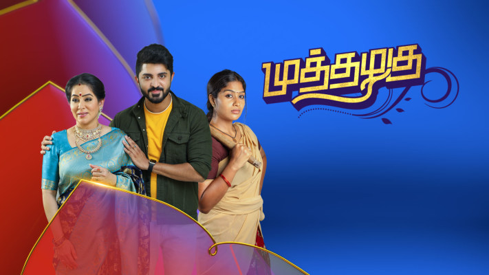 tamildhool tv serial