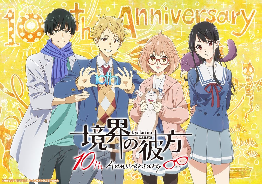 beyond the boundary kyoukai no kanata