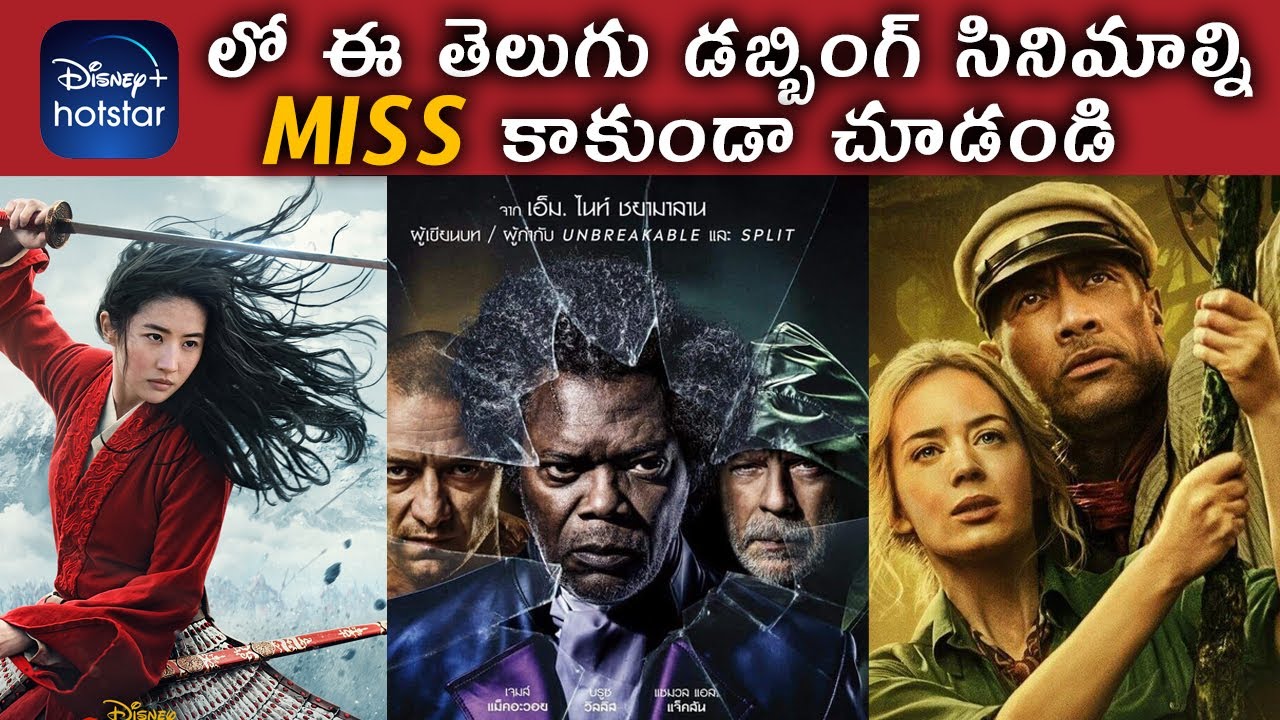 latest telugu dubbed movies