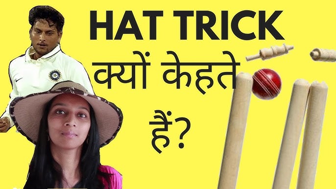 hetrick meaning in hindi