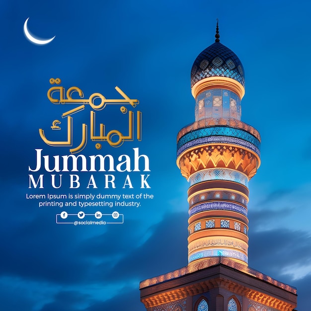 jumma mubarak