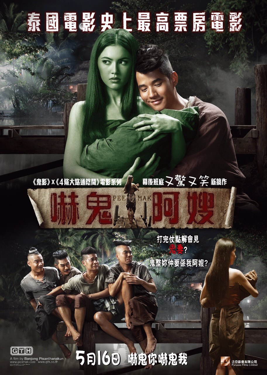 download pee mak movie with english subtitle