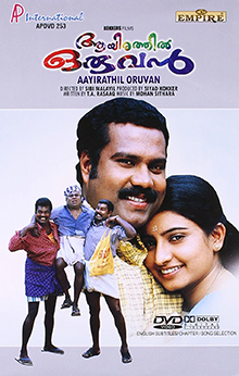 aayirathil oruvan film