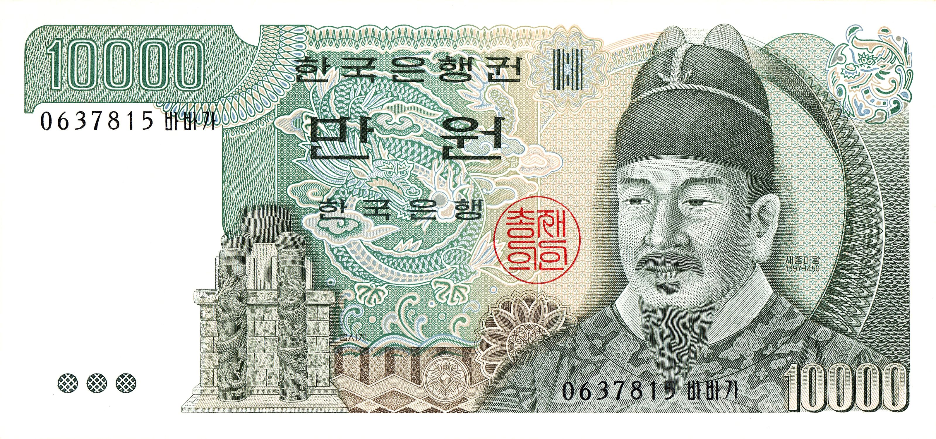 korea 10000 won