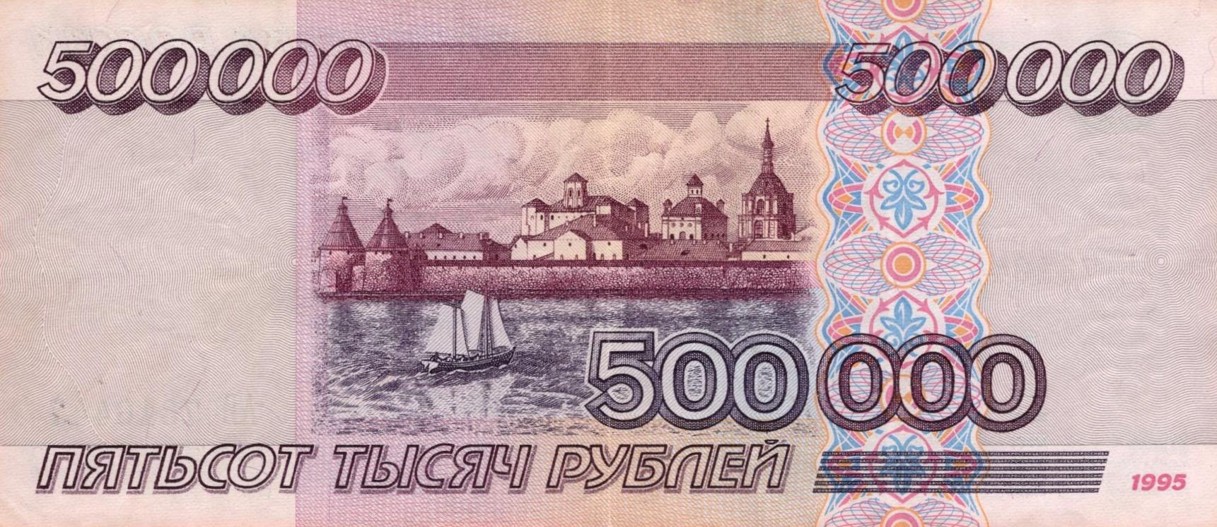 300 000 rubles in pounds