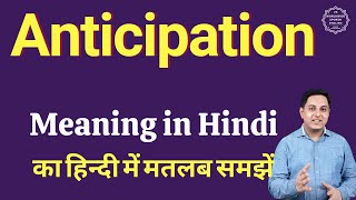 meaning of anticipation in hindi