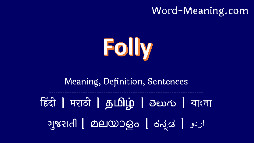 folly meaning in tamil