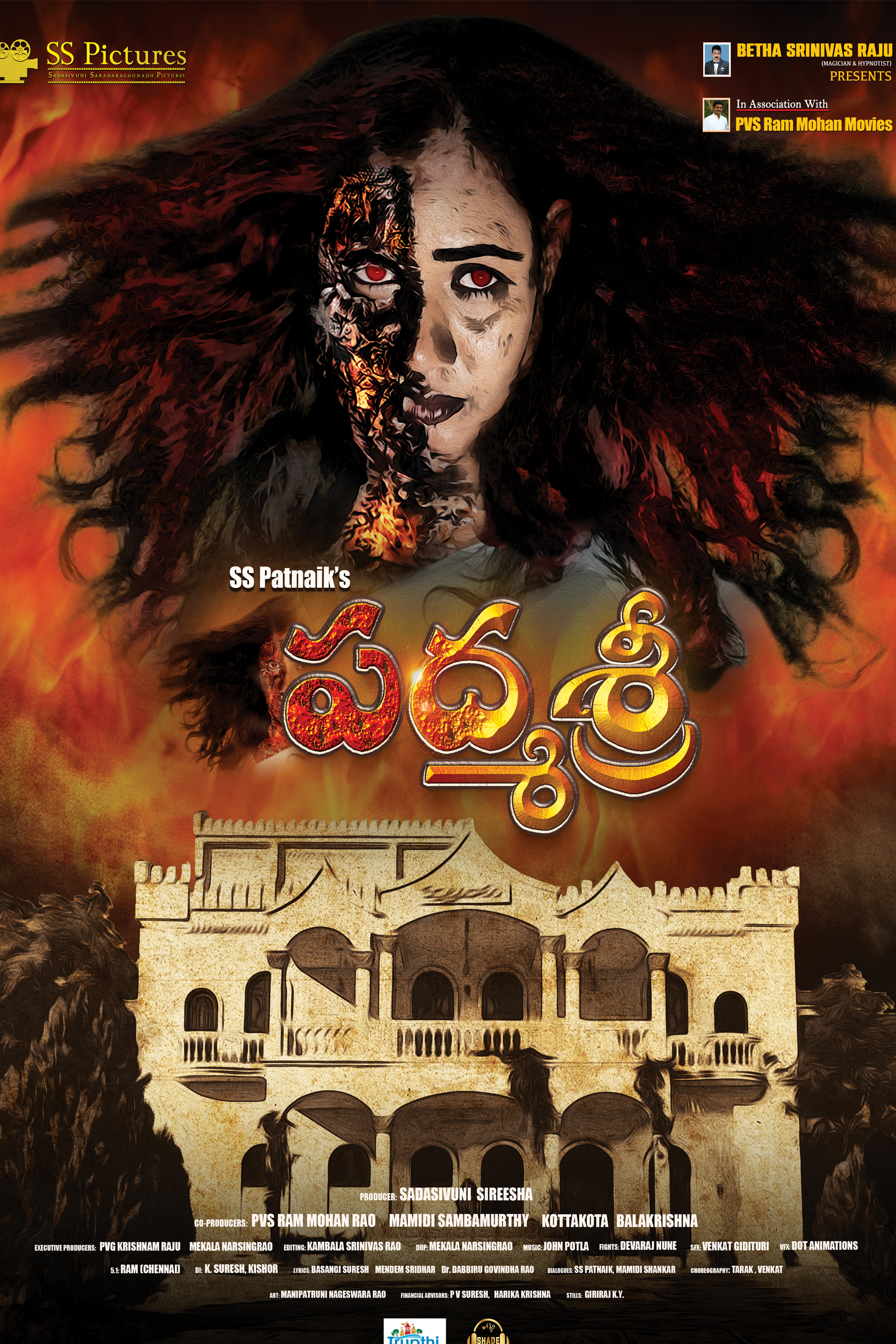 best horror movies in telugu dubbed