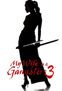 my wife is a gangsters 3 watch online