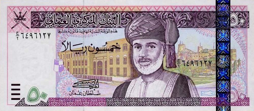 omani rial to inr