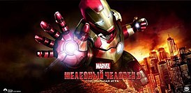 iron man игра википедия