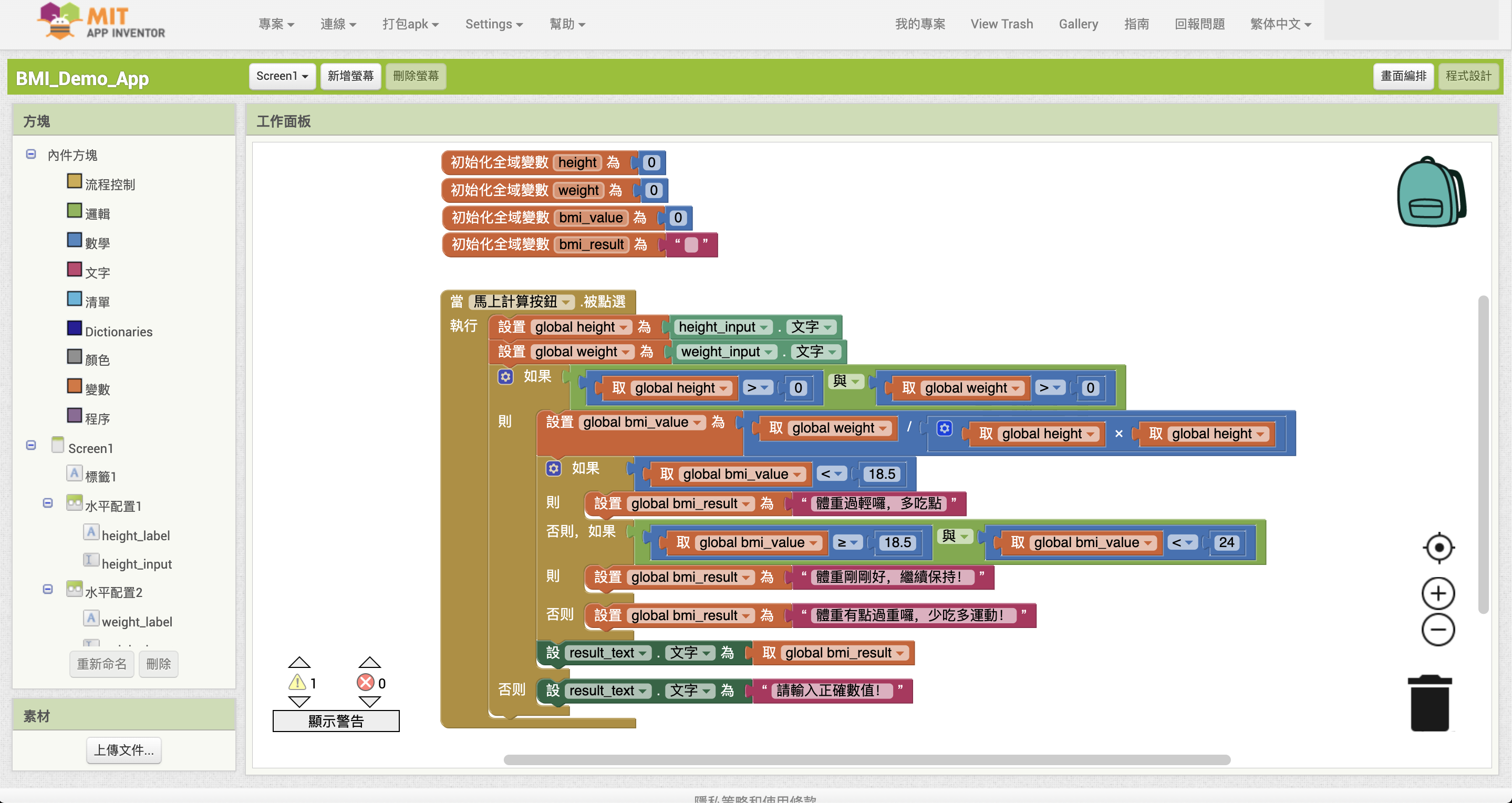 ai2 app inventor