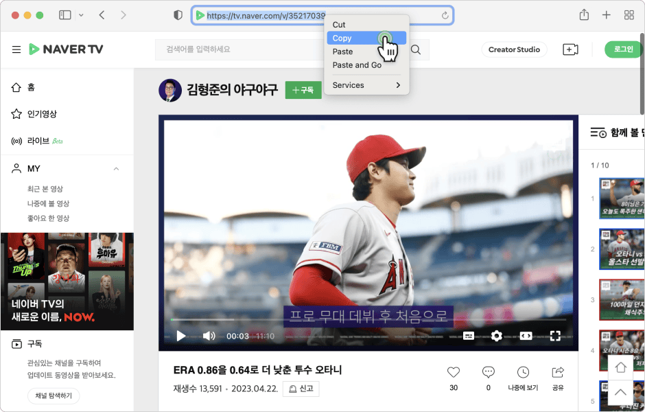 naver tv download