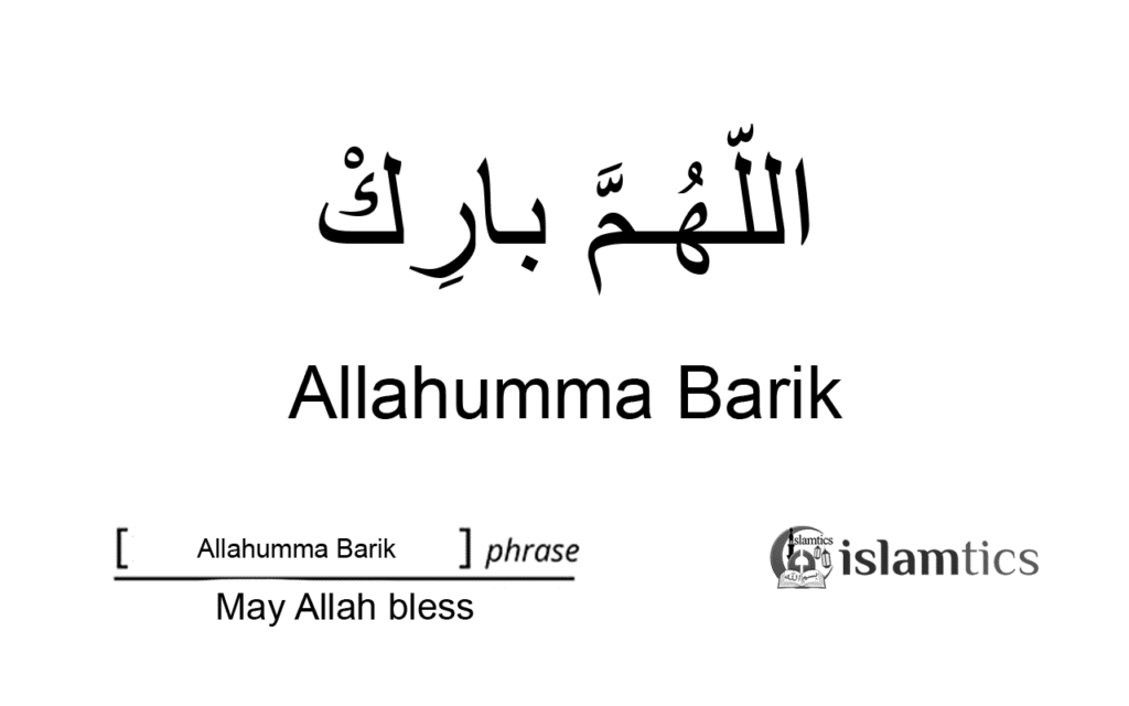 allahumma barik means