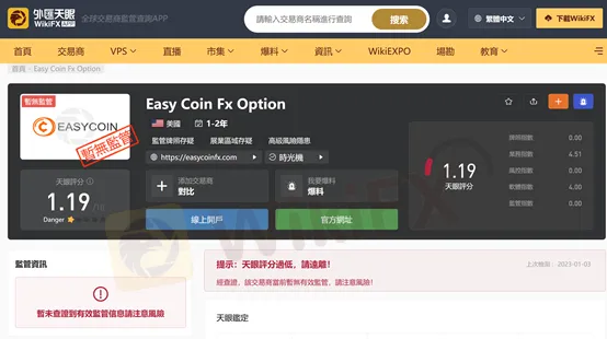 easycoin scam