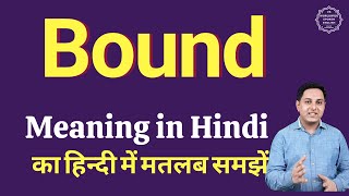 bounds meaning in hindi