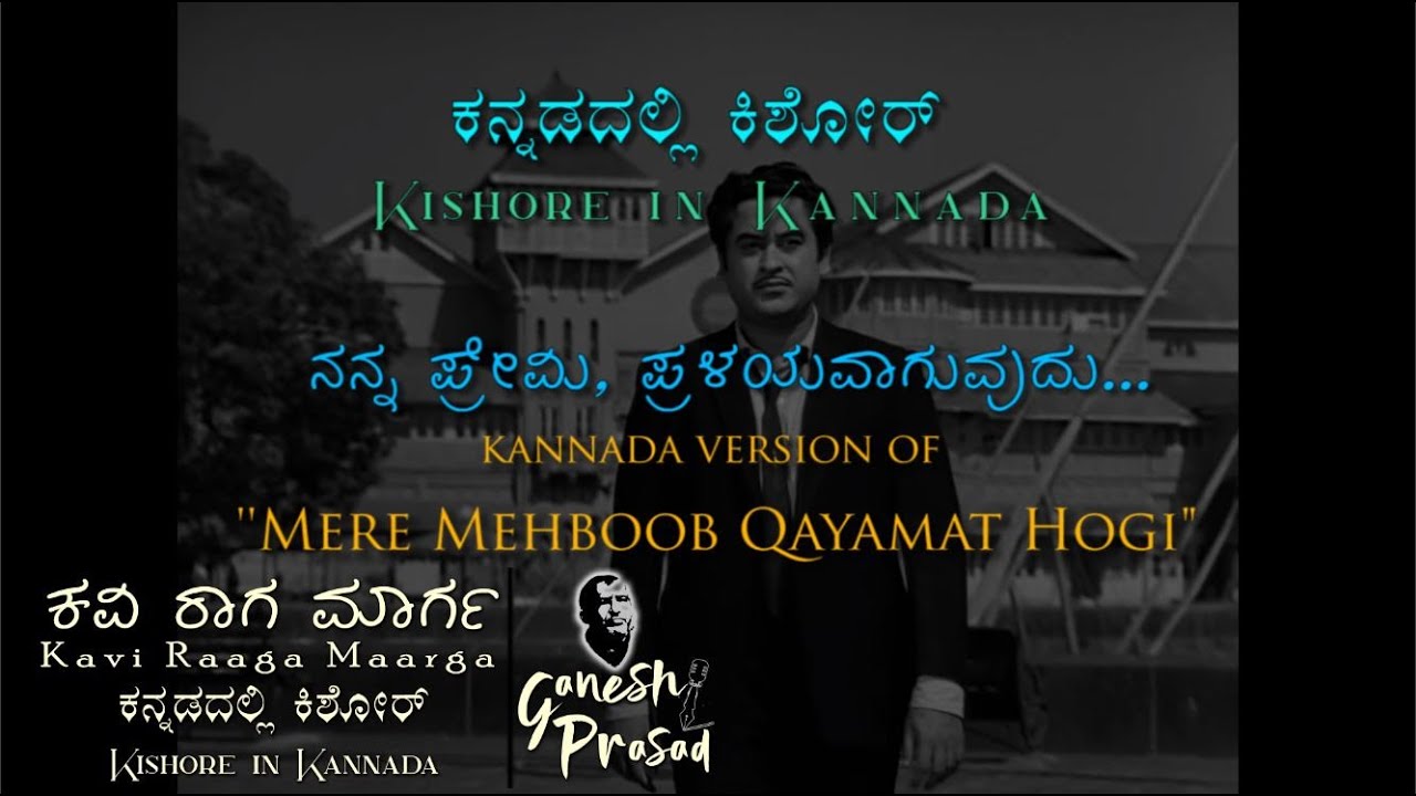 qayamat meaning in kannada