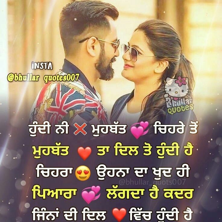 punjabi love quotes in punjabi