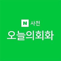 daily naver