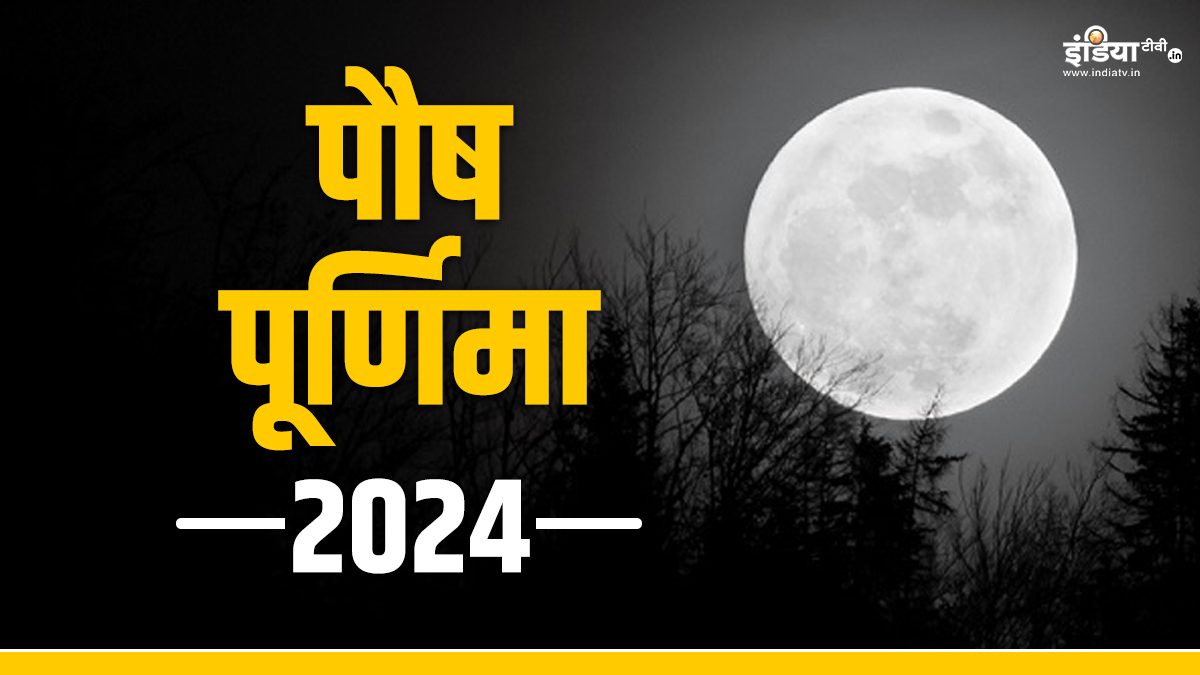 purnima kab hai february 2021