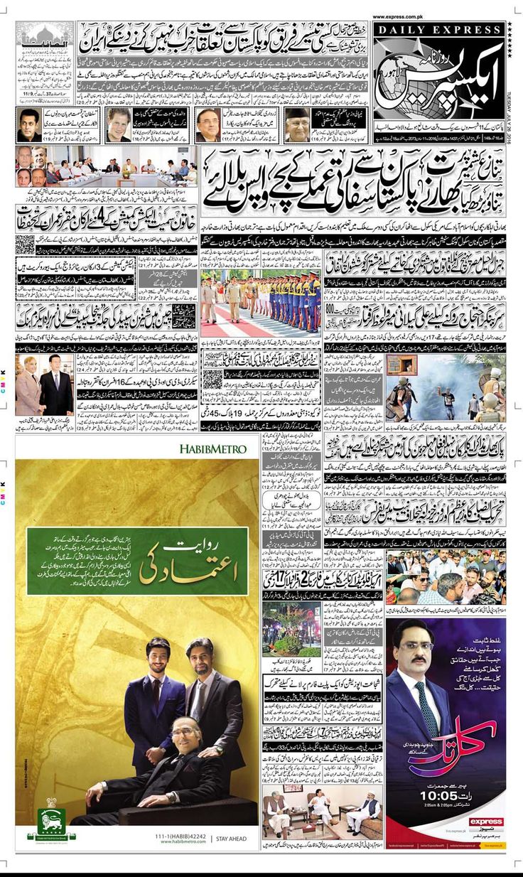 express news urdu pk