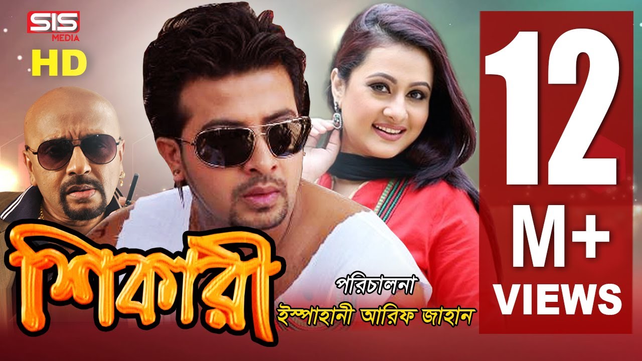 shakib khan bangladeshi movie