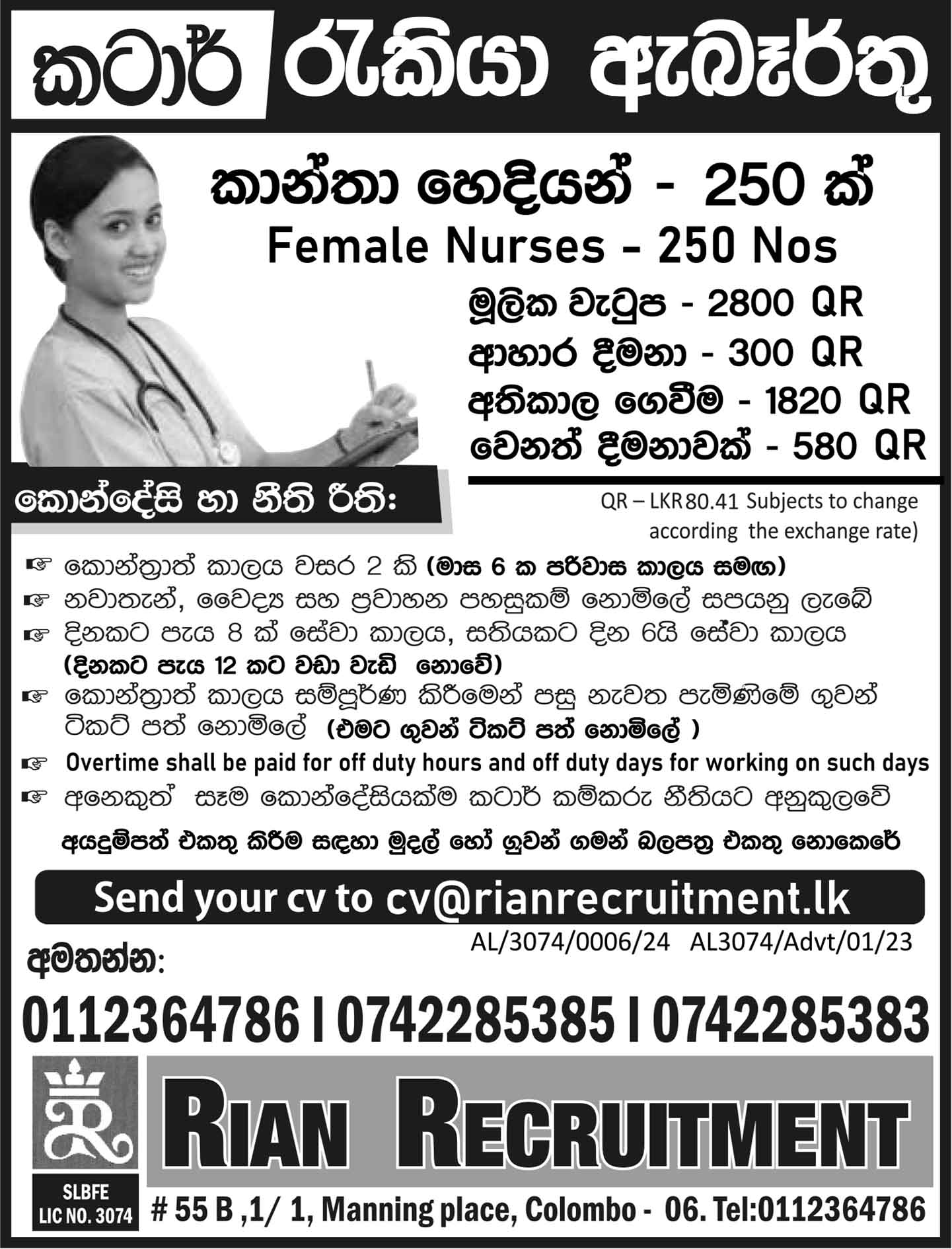 private nursing jobs