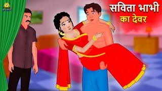 savita bhabhi ki sexy kahani