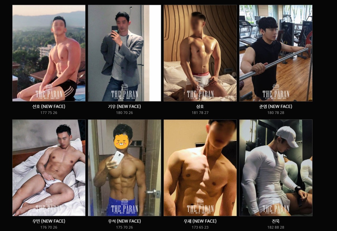 seoul gay spa