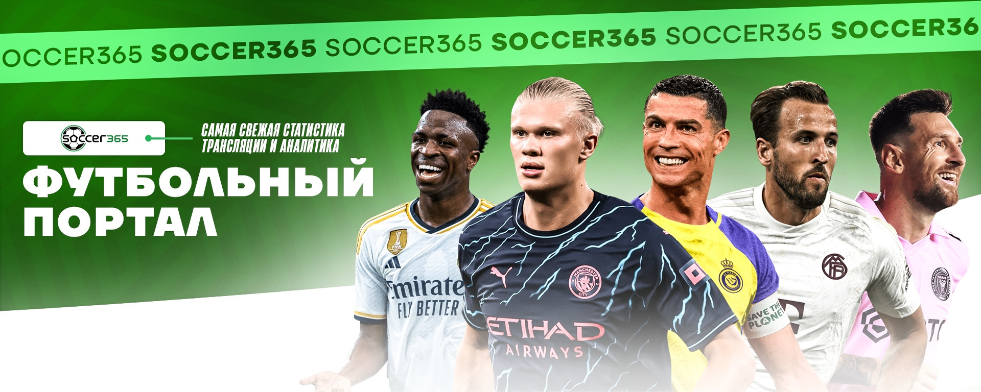 soccer365 ru online