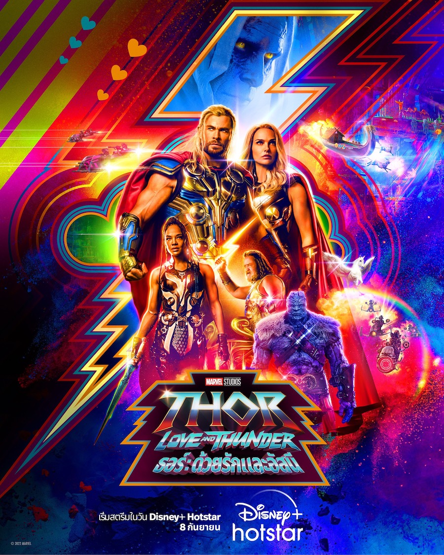 thor love and thunder ดูออนไลน์