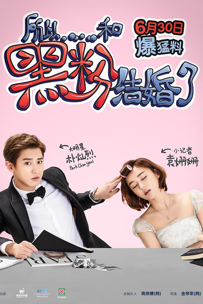 so i married an anti fan ep 1 eng sub