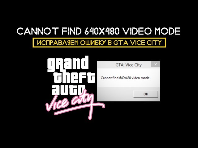 gta cannot find 640x480 video mode windows 10