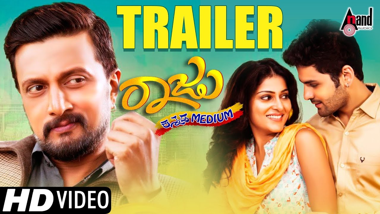 raju kannada medium full movie